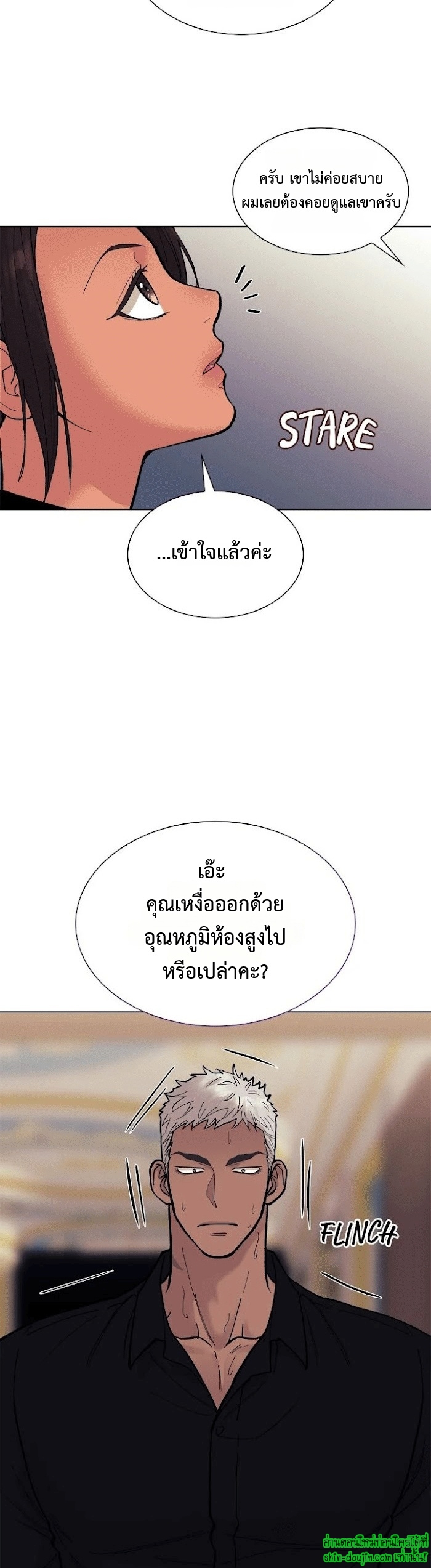 Wet dessert EP 17